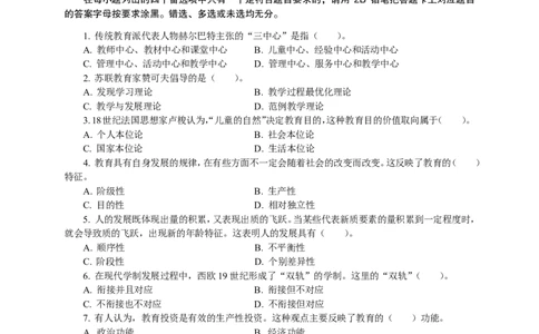 302教育知识与能力（中学）2019年上半年@真题卷_教资_33教资笔试历年真题汇总（科一+科二+科三）_教资笔试-历年真题丨2012年-2025年笔试科目一、科目二真题汇总