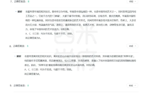 24年上-高中美术真题-答案解析_教资_25下资料合集二_25下最新科三知识点汇编+思维导图-高中_10.美术_02.历年真题