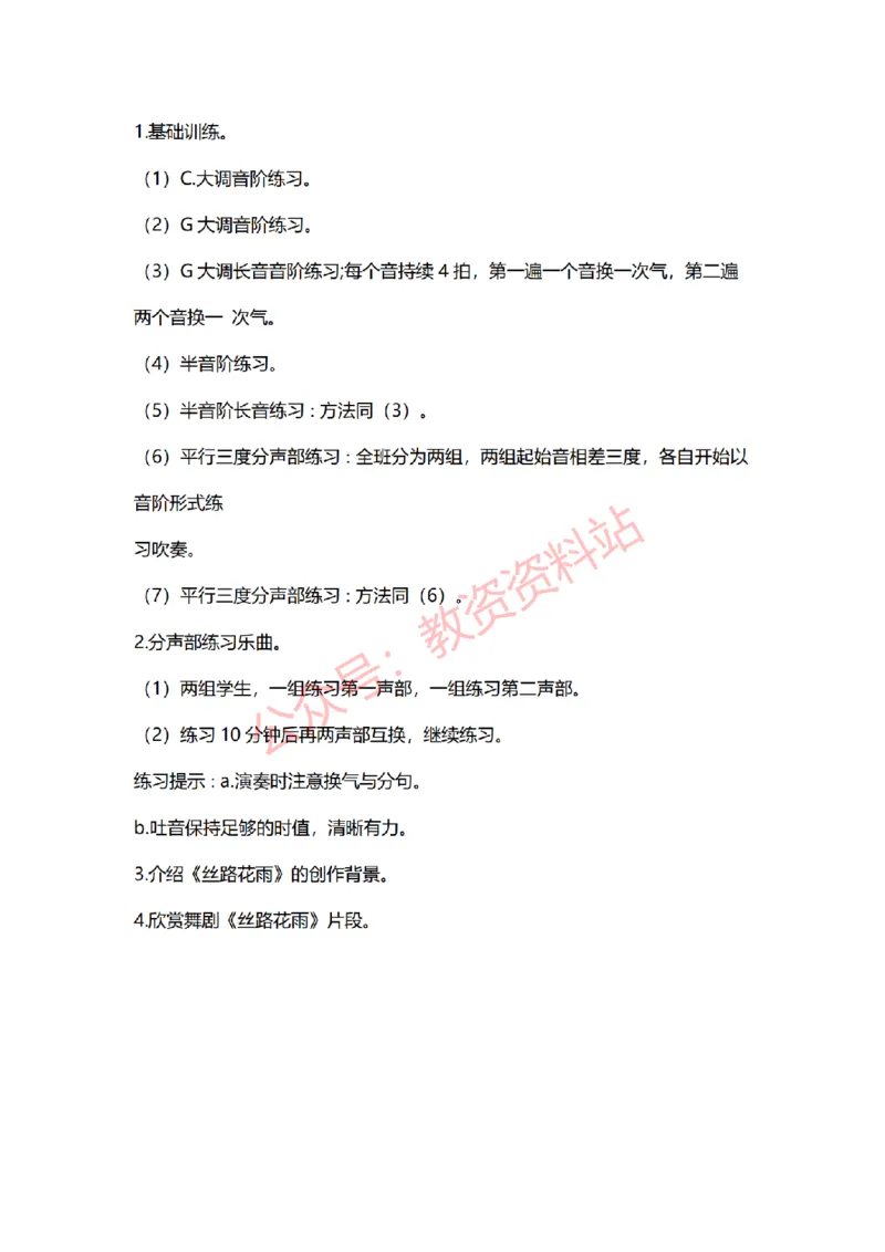 2022年上半年初中《音乐》教师资格证笔试真题及答案解析_教资_33教资笔试历年真题汇总（科一+科二+科三）_科三真题_02初中科三各科电子资料包合集_音乐（空）