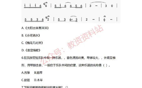 2022年上半年初中《音乐》教师资格证笔试真题及答案解析_教资_33教资笔试历年真题汇总（科一+科二+科三）_科三真题_02初中科三各科电子资料包合集_音乐（空）