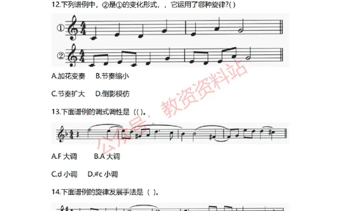 2022年上半年初中《音乐》教师资格证笔试真题及答案解析_教资_33教资笔试历年真题汇总（科一+科二+科三）_科三真题_02初中科三各科电子资料包合集_音乐（空）