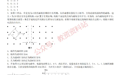 2015上-2019上初中物理学科知识历年真题及解析_教资_33教资笔试历年真题汇总（科一+科二+科三）_科三真题_02初中科三各科电子资料包合集_物理（资料文档）_初中物理