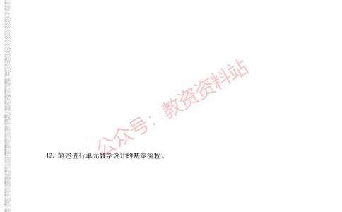 2020年下半年初中《数学》教师资格证笔试真题及答案解析_教资_33教资笔试历年真题汇总（科一+科二+科三）_科三真题_02初中科三各科电子资料包合集_数学（资料文档）