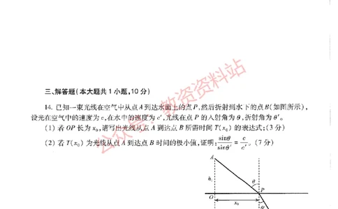 2020年下半年初中《数学》教师资格证笔试真题及答案解析_教资_33教资笔试历年真题汇总（科一+科二+科三）_科三真题_02初中科三各科电子资料包合集_数学（资料文档）