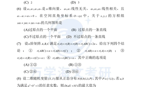 2025年考研真题试题（数学一）_数学一真题+解析[87-25]