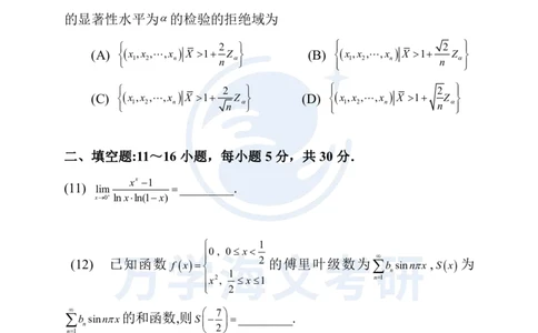 2025年考研真题试题（数学一）_数学一真题+解析[87-25]