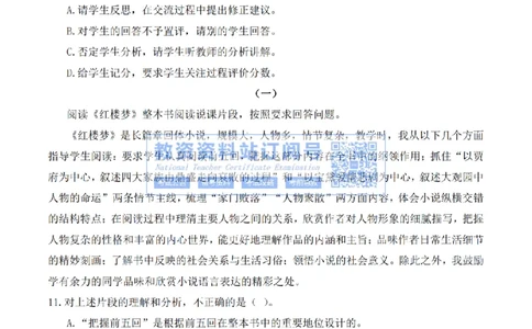 2023年下半年教师资格证考试《高中语文》题（考生回忆版）_教资_33教资笔试历年真题汇总（科一+科二+科三）_科三真题_02高中科三各科电子资料包合集_语文（资料文档）