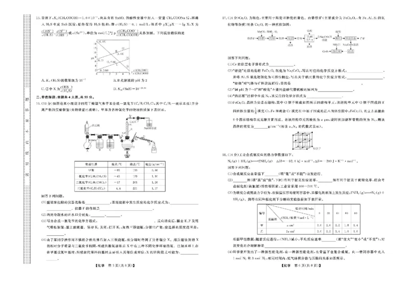 辽宁名校联盟2025高考临考押题密卷化学模拟卷_2025高中教辅（后续还会更新新习题试卷）_《高考临考押题密卷》2025版_辽宁名校联盟2025高考临考押题密卷化学模拟卷