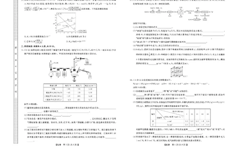 辽宁名校联盟2025高考临考押题密卷化学模拟卷_2025高中教辅（后续还会更新新习题试卷）_《高考临考押题密卷》2025版_辽宁名校联盟2025高考临考押题密卷化学模拟卷