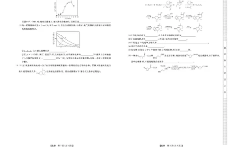 辽宁名校联盟2025高考临考押题密卷化学模拟卷_2025高中教辅（后续还会更新新习题试卷）_《高考临考押题密卷》2025版_辽宁名校联盟2025高考临考押题密卷化学模拟卷