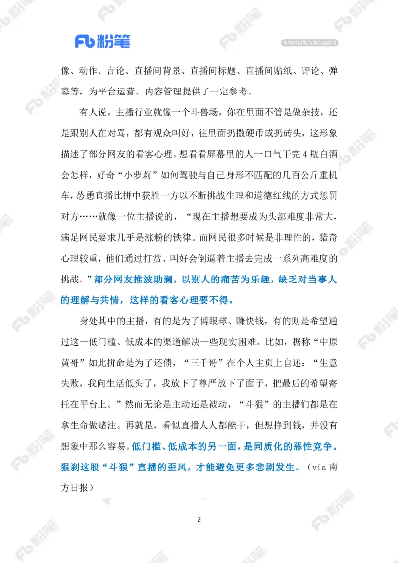 2023.06.11&ldquo;斗狠&rdquo;直播（标注版）_2026考公资料_（10）粉笔_2025粉笔国考省考980（课＋笔记）_粉笔980（25多省）_1、粉笔时政_2、F晨读时政_2023年_06月