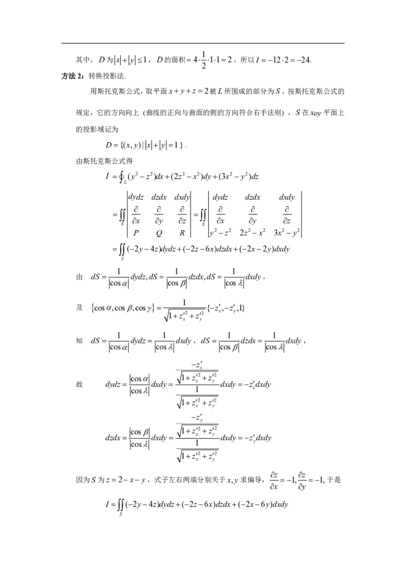 2001年数学一解析_数学一真题+解析[87-25]_数学一解析