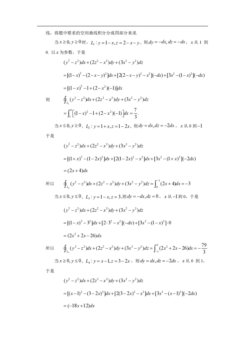 2001年数学一解析_数学一真题+解析[87-25]_数学一解析
