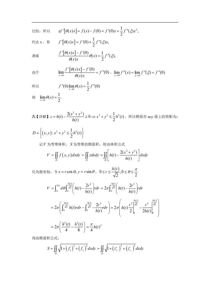 2001年数学一解析_数学一真题+解析[87-25]_数学一解析