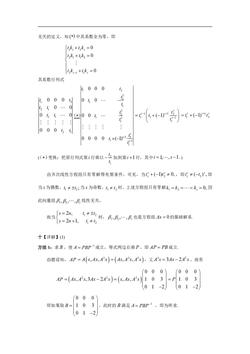 2001年数学一解析_数学一真题+解析[87-25]_数学一解析