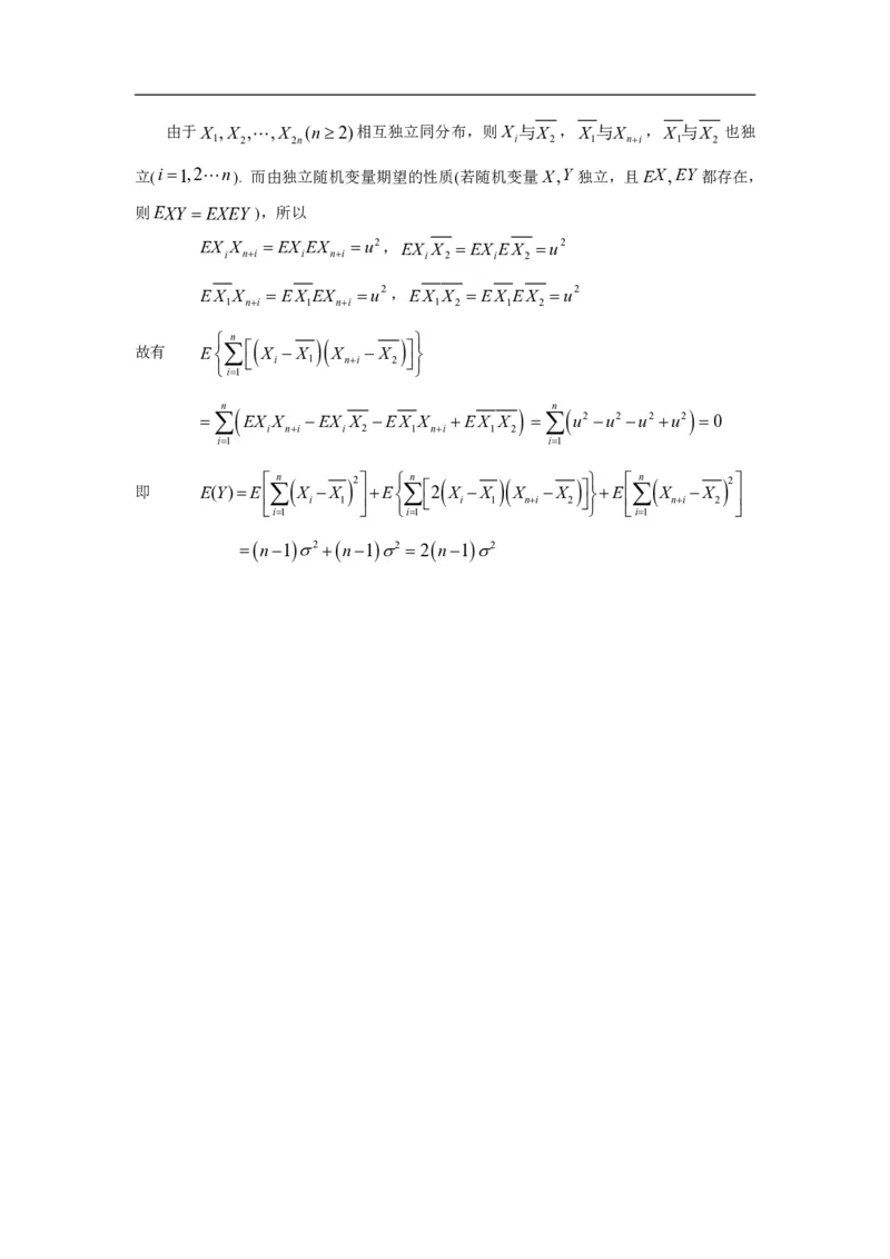 2001年数学一解析_数学一真题+解析[87-25]_数学一解析