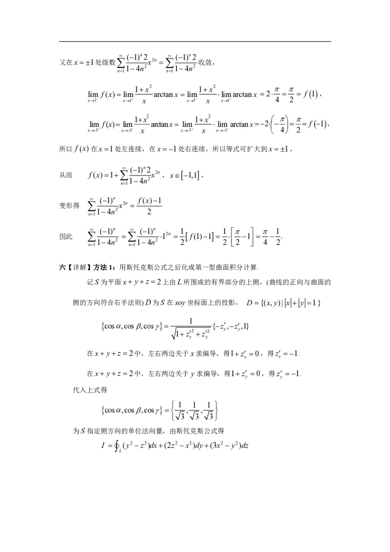 2001年数学一解析_数学一真题+解析[87-25]_数学一解析