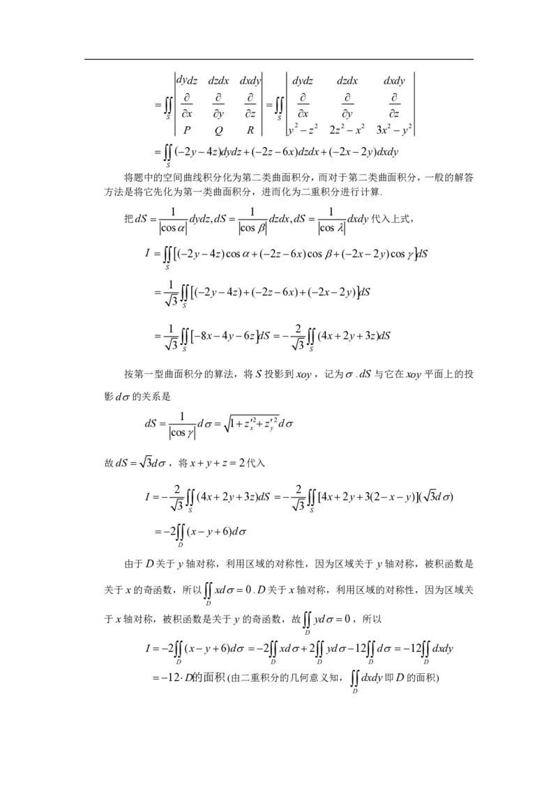 2001年数学一解析_数学一真题+解析[87-25]_数学一解析