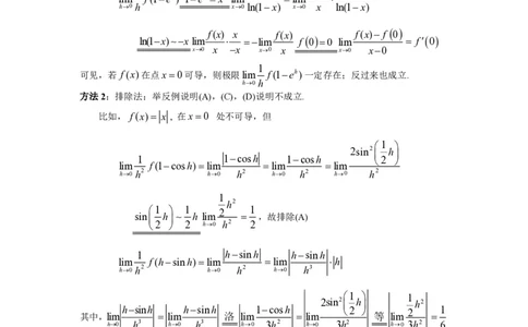2001年数学一解析_数学一真题+解析[87-25]_数学一解析