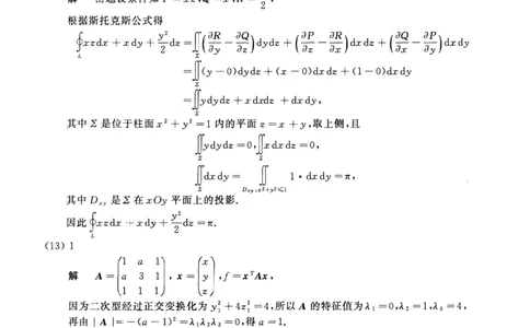 2011年数学一解析_数学一真题+解析[87-25]_数学一解析