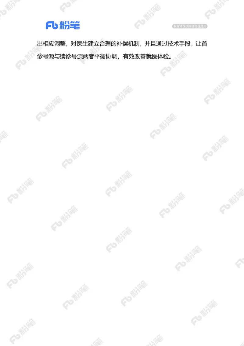 2023.07.18看一次病挂两次号（标注版）_2026考公资料_（10）粉笔_2025粉笔国考省考980（课＋笔记）_粉笔980（25多省）_1、粉笔时政_2、F晨读时政_2023年_07月