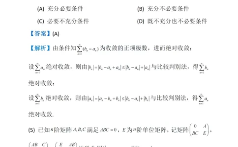 2023数学一解析_数学一真题+解析[87-25]_数学一解析