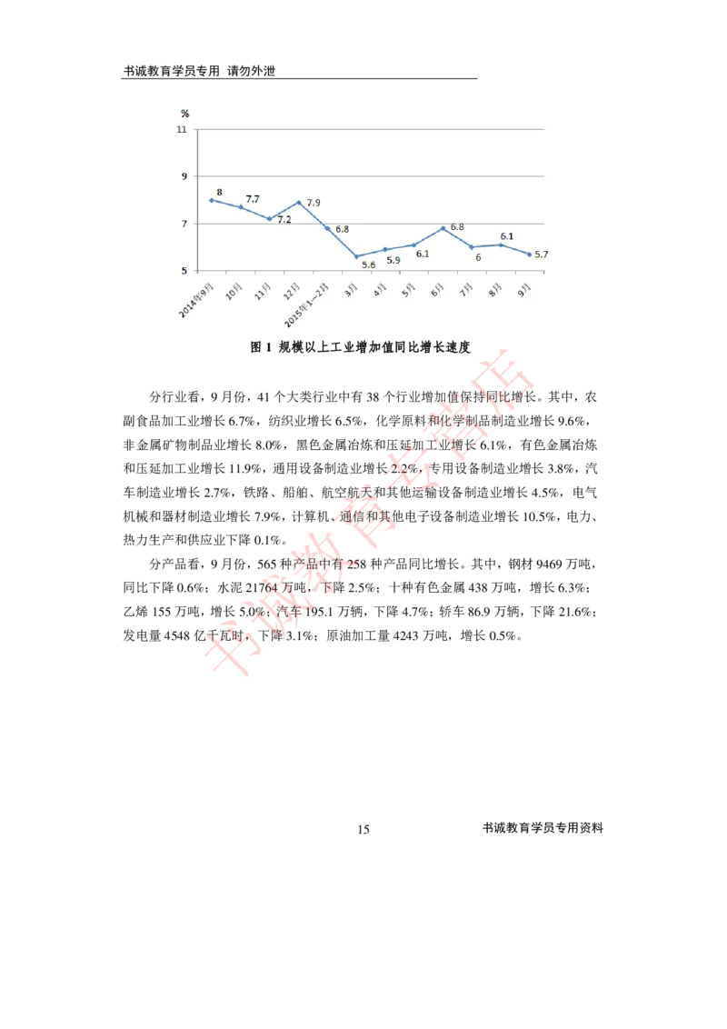 2021银行招聘入行测评卷3_09、易考汇总_09、易考汇总_银行笔试包含专业题_06、2021年最新测评笔试试题及答案解析4套（考前冲刺，必做）