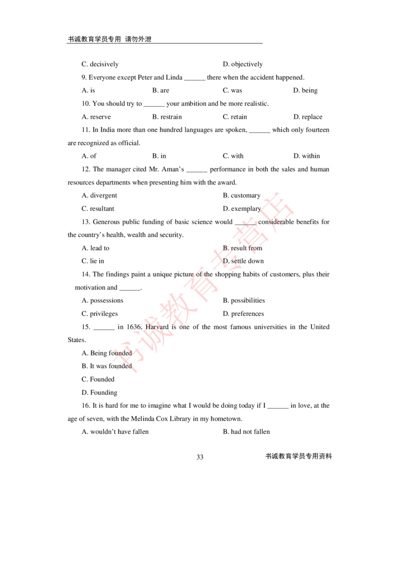 2021银行招聘入行测评卷3_09、易考汇总_09、易考汇总_银行笔试包含专业题_06、2021年最新测评笔试试题及答案解析4套（考前冲刺，必做）