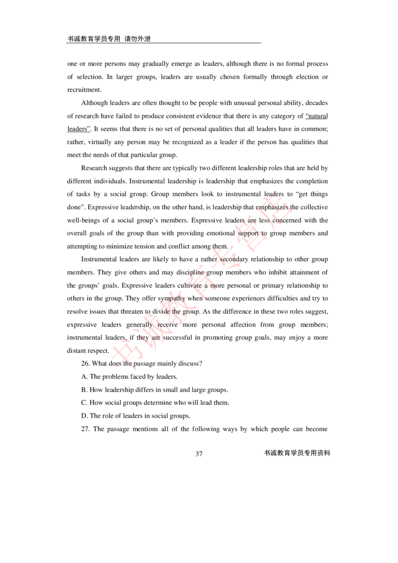 2021银行招聘入行测评卷3_09、易考汇总_09、易考汇总_银行笔试包含专业题_06、2021年最新测评笔试试题及答案解析4套（考前冲刺，必做）