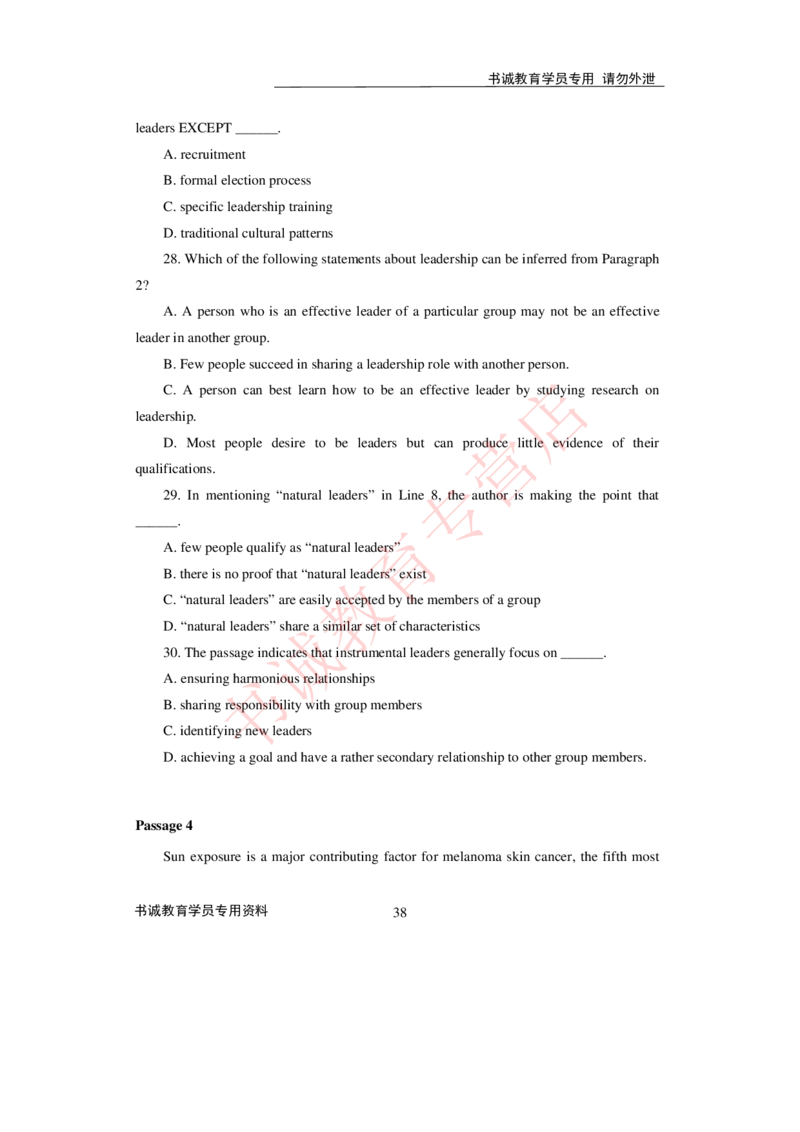 2021银行招聘入行测评卷3_09、易考汇总_09、易考汇总_银行笔试包含专业题_06、2021年最新测评笔试试题及答案解析4套（考前冲刺，必做）