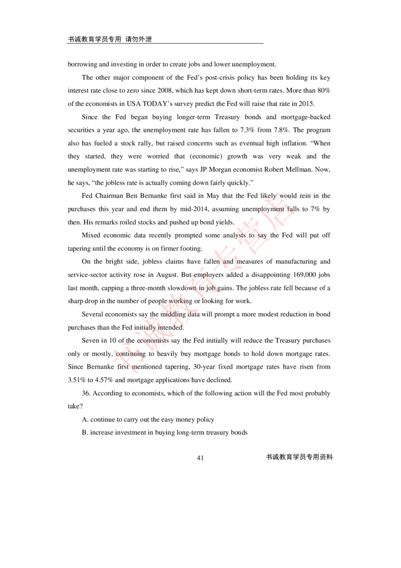 2021银行招聘入行测评卷3_09、易考汇总_09、易考汇总_银行笔试包含专业题_06、2021年最新测评笔试试题及答案解析4套（考前冲刺，必做）