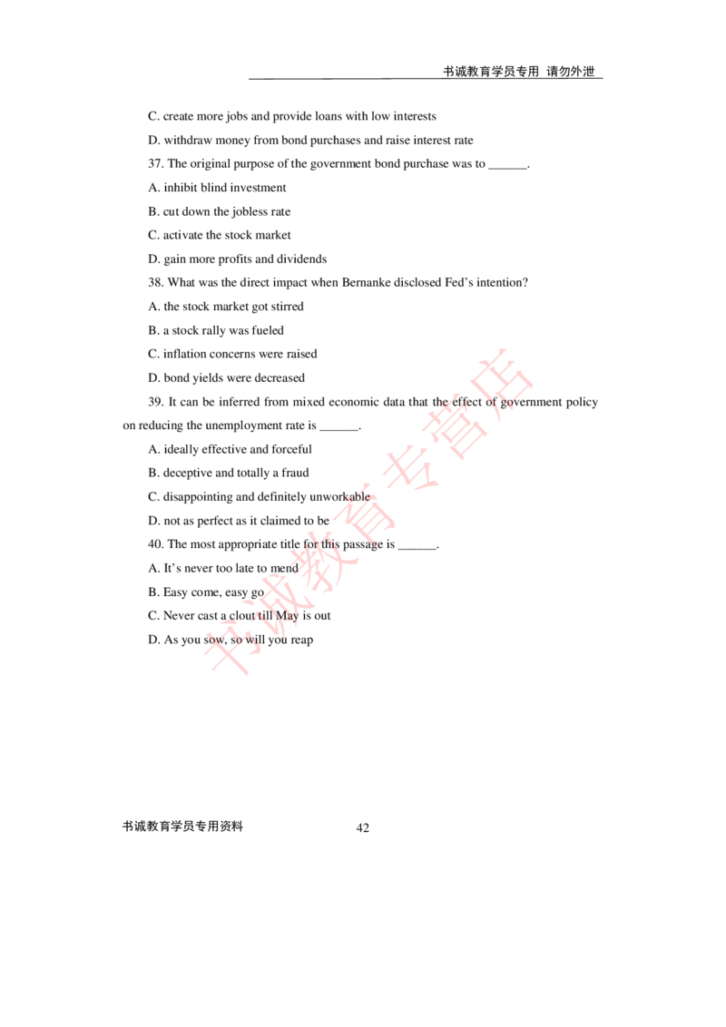 2021银行招聘入行测评卷3_09、易考汇总_09、易考汇总_银行笔试包含专业题_06、2021年最新测评笔试试题及答案解析4套（考前冲刺，必做）