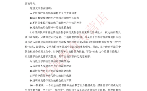2021银行招聘入行测评卷3_09、易考汇总_09、易考汇总_银行笔试包含专业题_06、2021年最新测评笔试试题及答案解析4套（考前冲刺，必做）