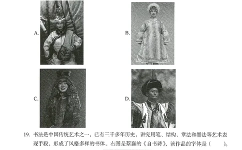 25下－中学综合素质-终极模考卷5_教资_36🔥26上：各机构教资笔试押题汇总（西米学府汇总）_26上教资：中学押题汇总(1)_2.中学-终极模考6套卷-F笔（完结）