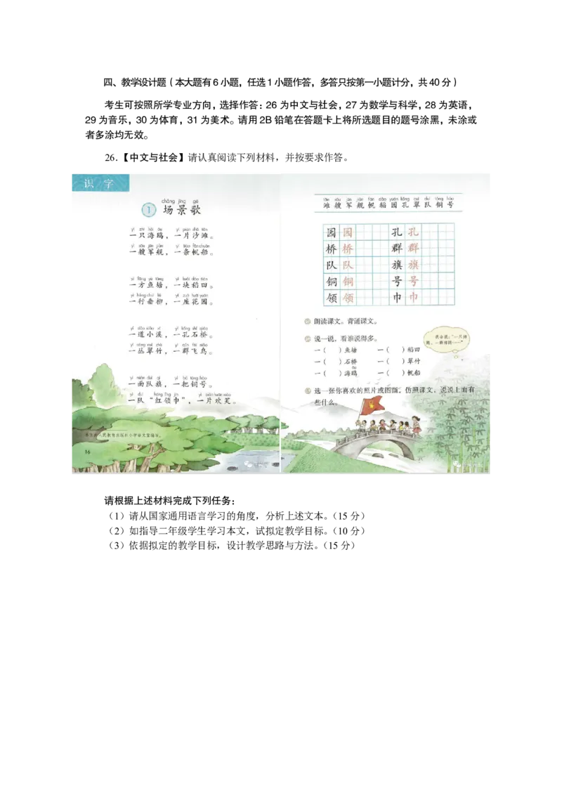 202教育教学知识与能力（小学）2022年下半年@真题卷_教资_33教资笔试历年真题汇总（科一+科二+科三）_教资笔试-历年真题丨2012年-2025年笔试科目一、科目二真题汇总