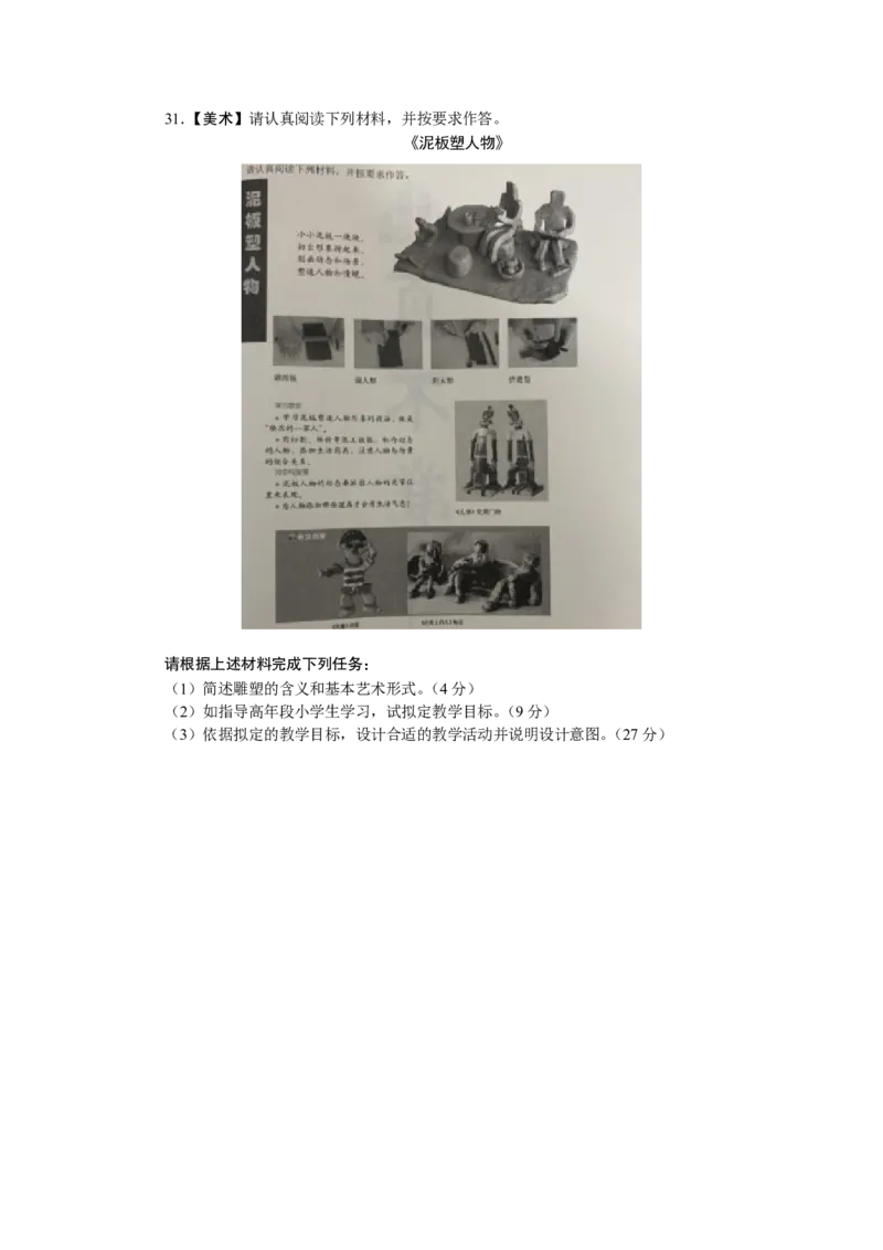 202教育教学知识与能力（小学）2022年下半年@真题卷_教资_33教资笔试历年真题汇总（科一+科二+科三）_教资笔试-历年真题丨2012年-2025年笔试科目一、科目二真题汇总