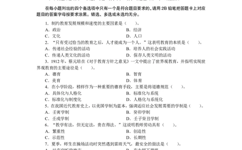 202教育教学知识与能力（小学）2022年下半年@真题卷_教资_33教资笔试历年真题汇总（科一+科二+科三）_教资笔试-历年真题丨2012年-2025年笔试科目一、科目二真题汇总
