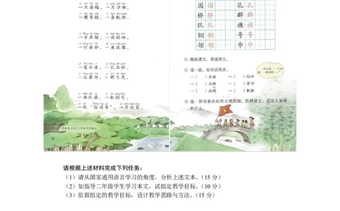 202教育教学知识与能力（小学）2022年下半年@真题卷_教资_33教资笔试历年真题汇总（科一+科二+科三）_教资笔试-历年真题丨2012年-2025年笔试科目一、科目二真题汇总