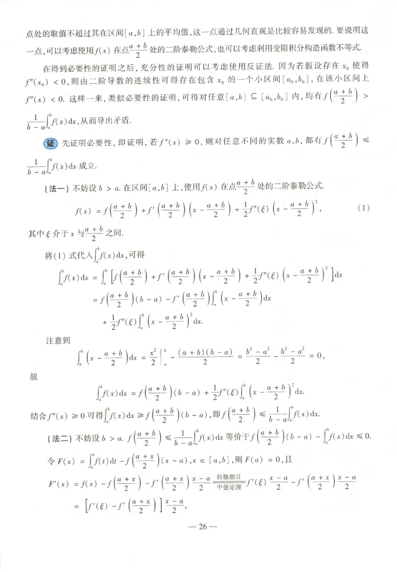 2022考研数学二答案真题解析_数学二真题+解析[87-25]_数学二解析