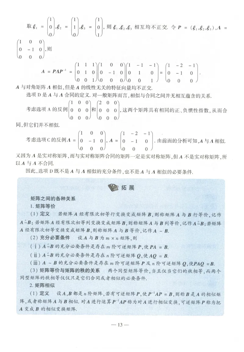 2022考研数学二答案真题解析_数学二真题+解析[87-25]_数学二解析
