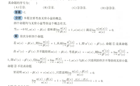 2022考研数学二答案真题解析_数学二真题+解析[87-25]_数学二解析