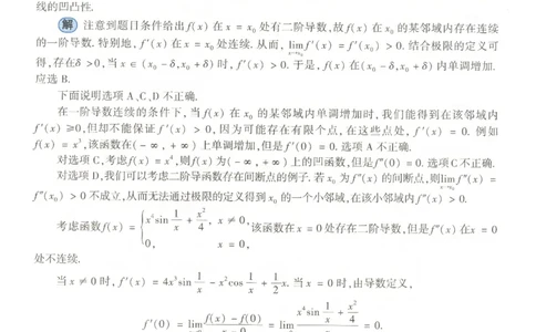 2022考研数学二答案真题解析_数学二真题+解析[87-25]_数学二解析