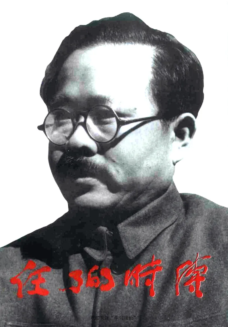 任弼时传(章学新主编中共中央文献研究室编)_绝版书_天涯系列_天涯神贴高阶合集_稀缺内容_领导人物传记大全