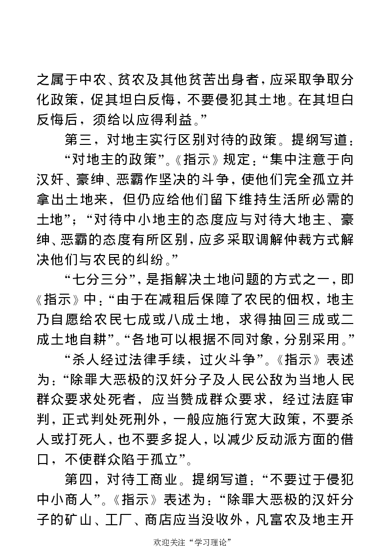 任弼时传(章学新主编中共中央文献研究室编)_绝版书_天涯系列_天涯神贴高阶合集_稀缺内容_领导人物传记大全