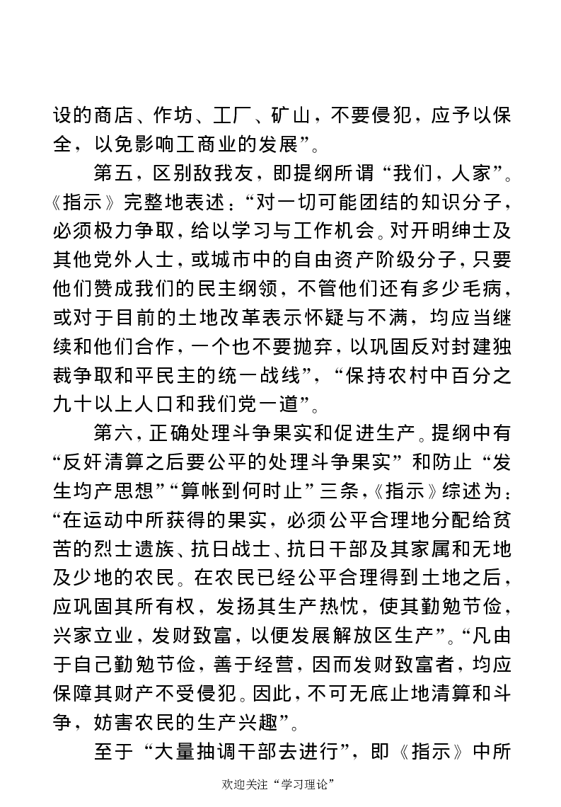 任弼时传(章学新主编中共中央文献研究室编)_绝版书_天涯系列_天涯神贴高阶合集_稀缺内容_领导人物传记大全