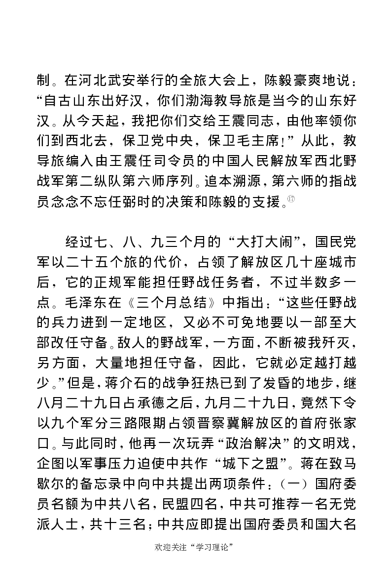 任弼时传(章学新主编中共中央文献研究室编)_绝版书_天涯系列_天涯神贴高阶合集_稀缺内容_领导人物传记大全