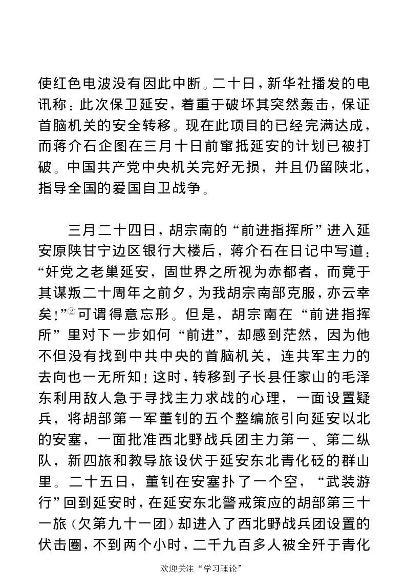 任弼时传(章学新主编中共中央文献研究室编)_绝版书_天涯系列_天涯神贴高阶合集_稀缺内容_领导人物传记大全