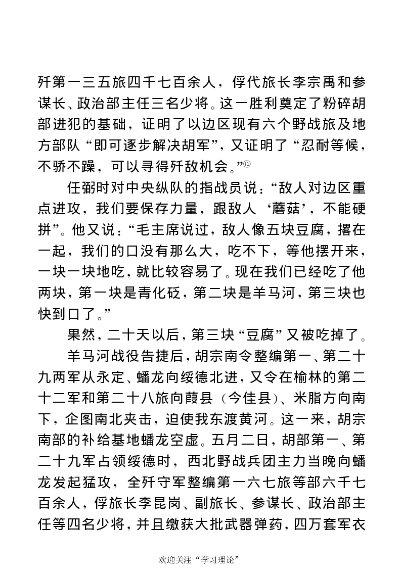 任弼时传(章学新主编中共中央文献研究室编)_绝版书_天涯系列_天涯神贴高阶合集_稀缺内容_领导人物传记大全