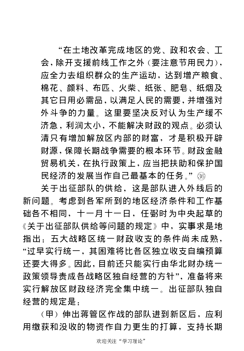 任弼时传(章学新主编中共中央文献研究室编)_绝版书_天涯系列_天涯神贴高阶合集_稀缺内容_领导人物传记大全