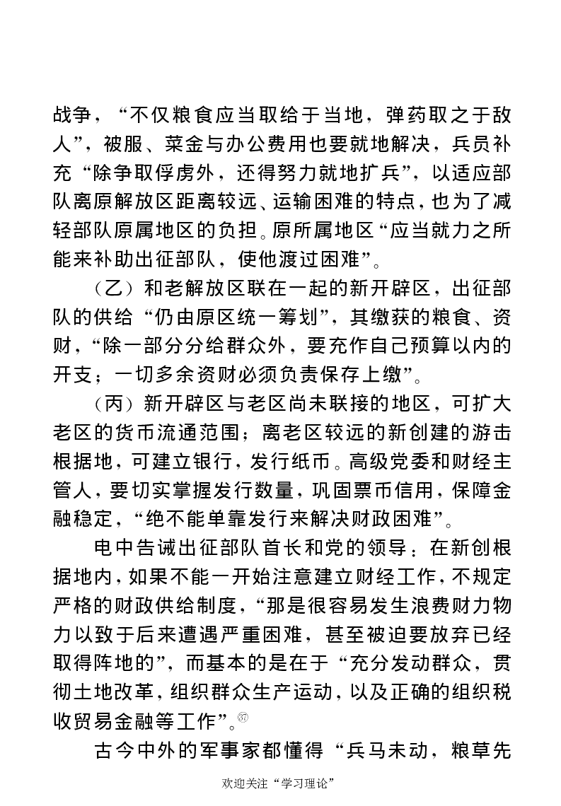 任弼时传(章学新主编中共中央文献研究室编)_绝版书_天涯系列_天涯神贴高阶合集_稀缺内容_领导人物传记大全